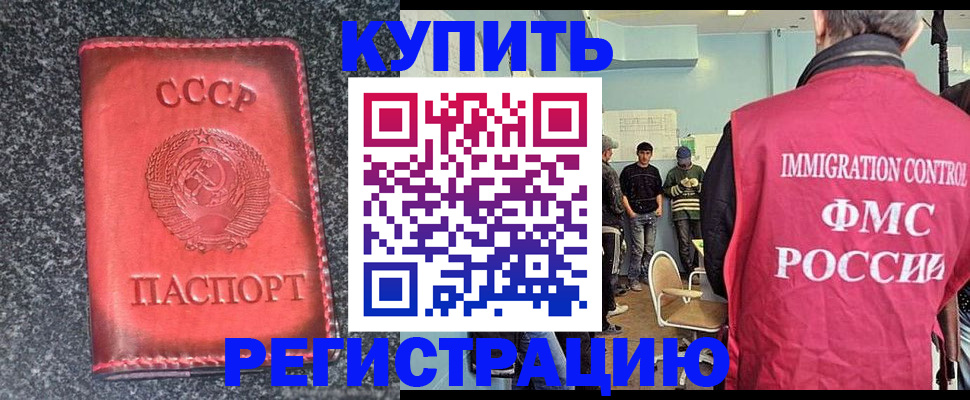 временная регистрация для школы в Брянской области