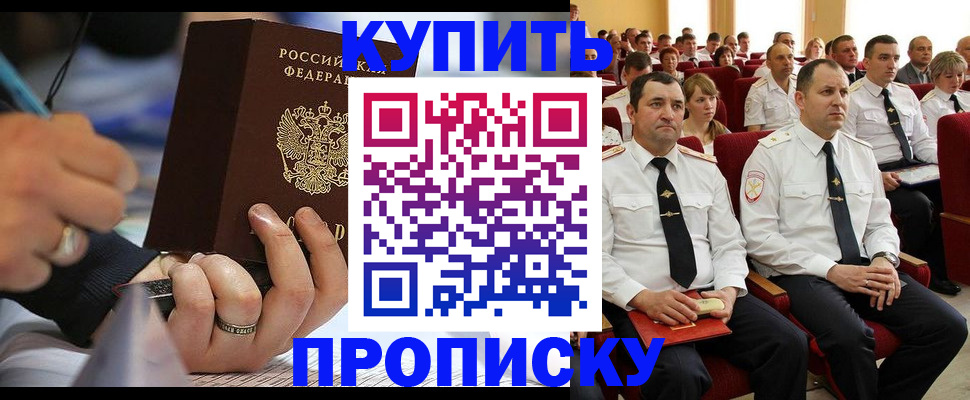 временная регистрация 2025 в Брянской области