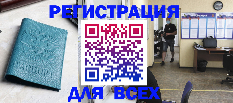 регистрация для школы в Брянской области
