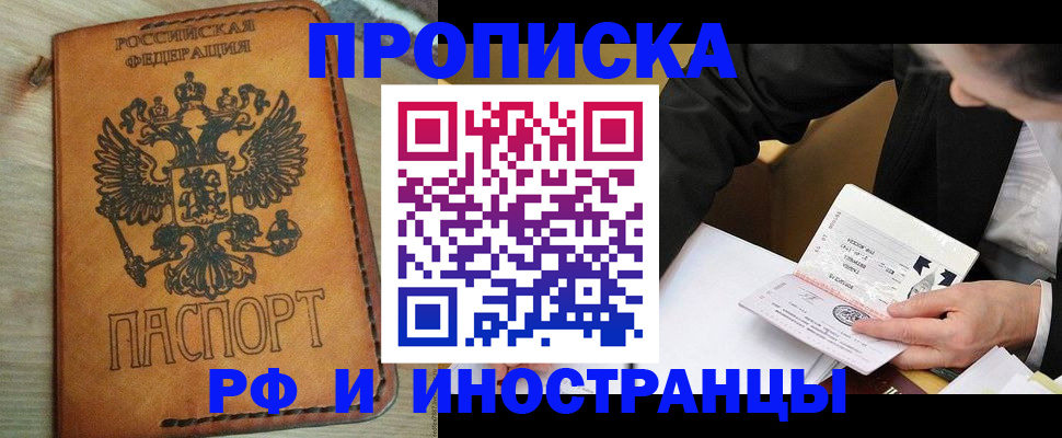 пропишу в квартире в Брянской области