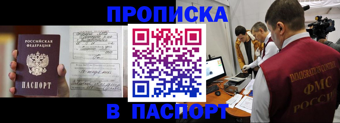 прописка паспорт в Брянской области