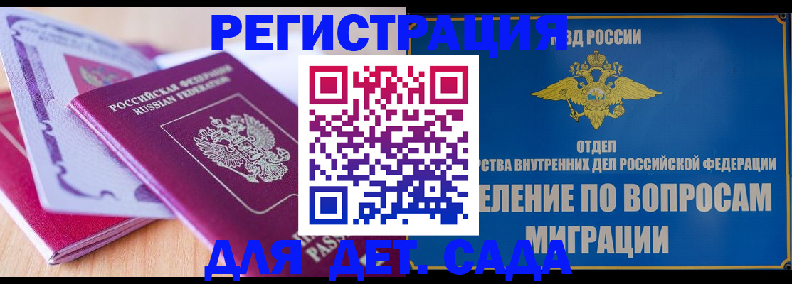 где прописаться в Брянской области
